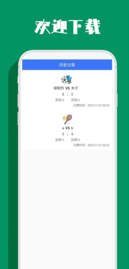 九游娱乐app首页截图